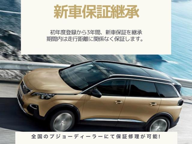 プジョー アプルーブドカー 認定中古車